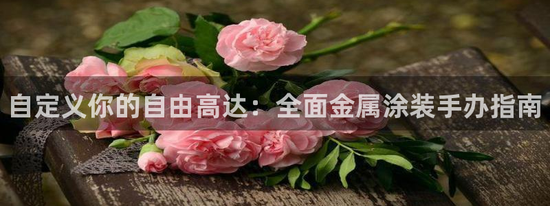 美高梅不给取款怎么解决