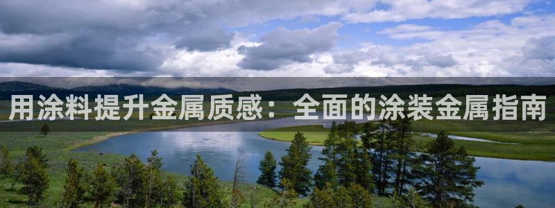 美高梅酒店和希尔顿酒店哪个好