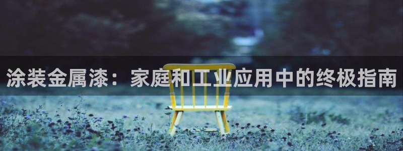 美高梅会员等级