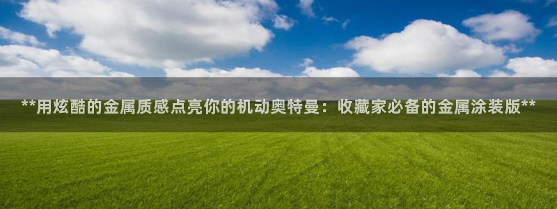 美高梅金卡匹配