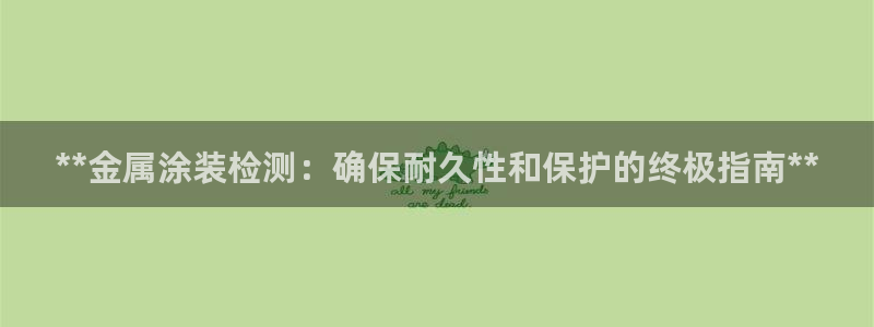 美高梅百款游戏推荐