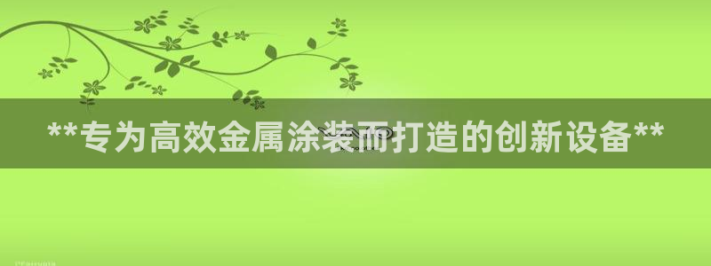 美高梅国际酒店集团创始人
