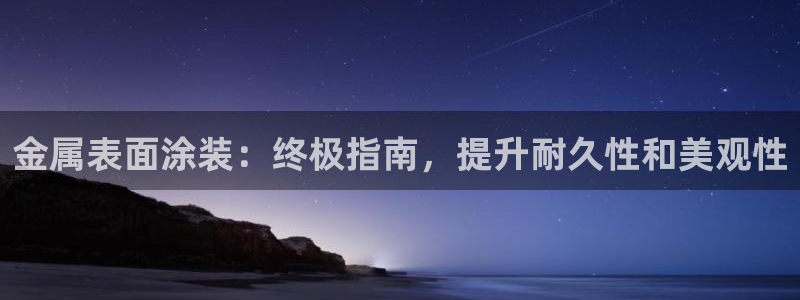 鲁能钓鱼台美高梅售楼处