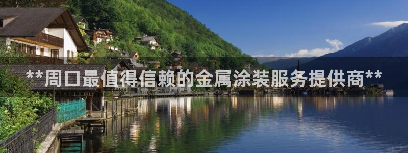 美高梅何超琼