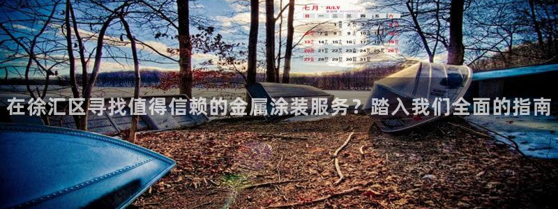 美高梅软件开发创始人