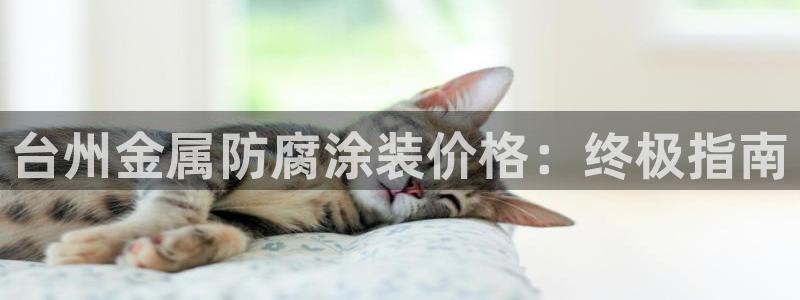 美高梅别墅的供暖费是多少钱