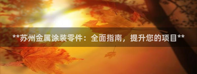美高梅公司事件现已迎喜讯