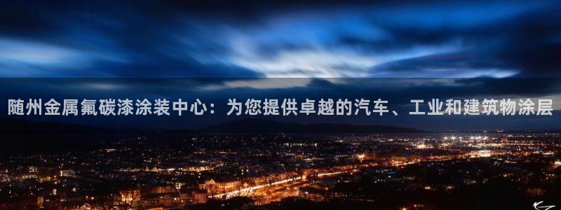 美高梅酒店澳门标志
