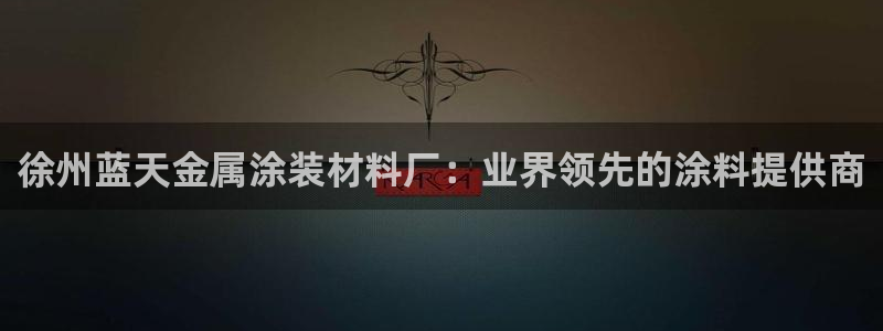 美高梅是谁开的?