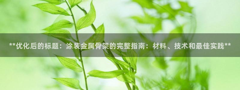 美狮美高梅酒店洗护用品什么牌子