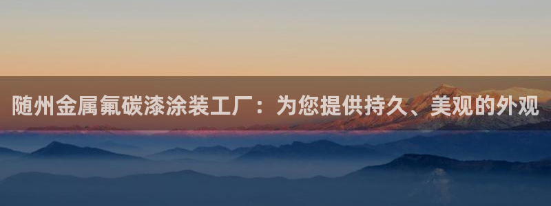 美高梅网投总站