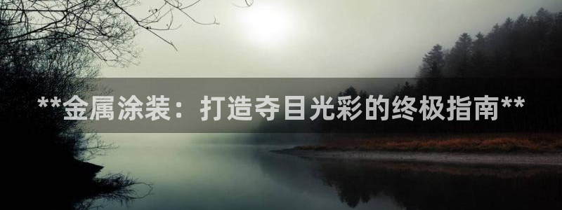美高梅酒店老板是何超琼
