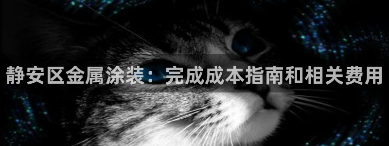 美高梅为什么取不了款