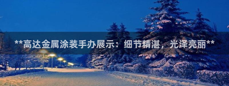 美高梅冻结账号要怎么解除