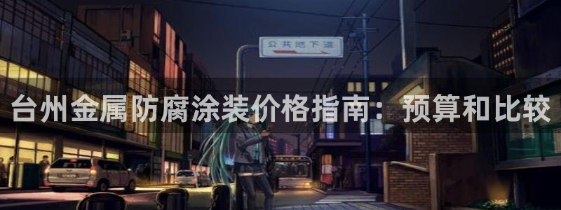 美高梅洗护用品