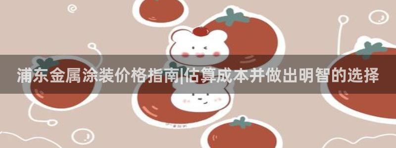 美高梅是何超琼创立的吗