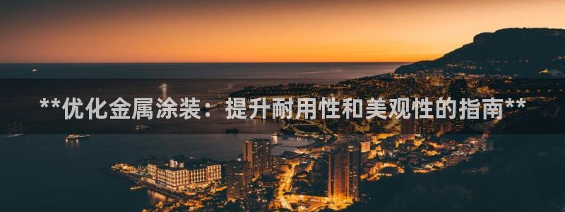 美高梅酒店集团旗下品牌有哪些