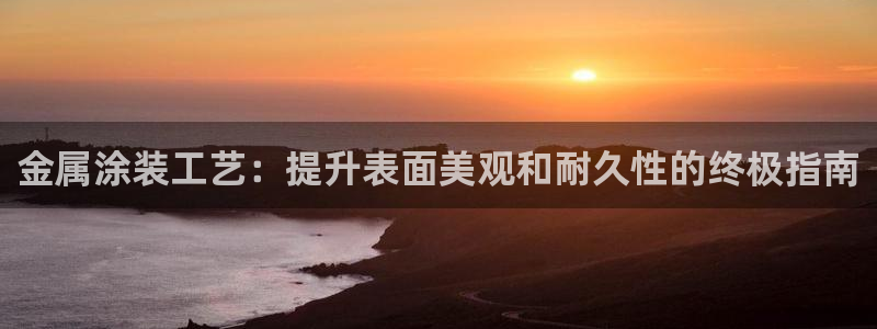 美高梅平台还存在吗
