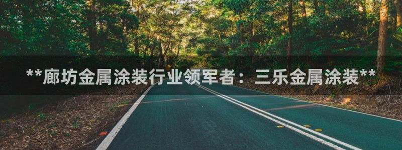 美高梅免费奶茶在哪