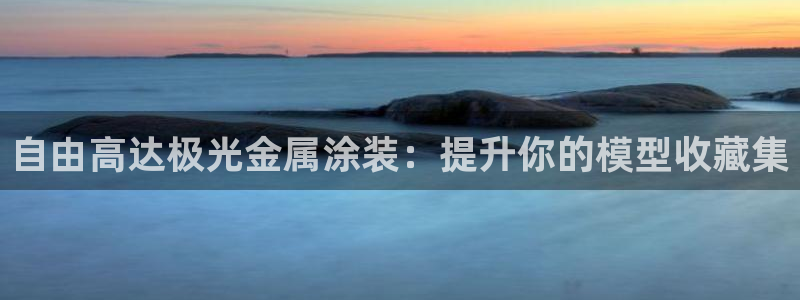美高梅是做什么的?
