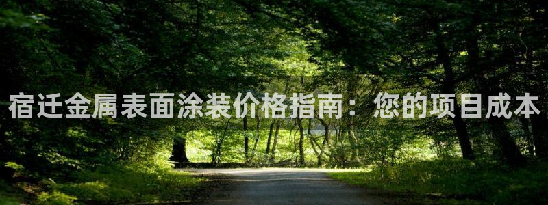 美高梅提现提不出来