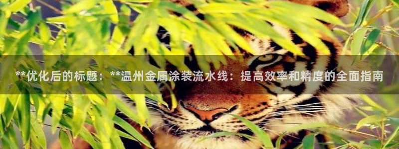 美高梅集团创始人
