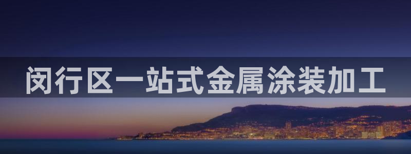 美高梅展艺空间