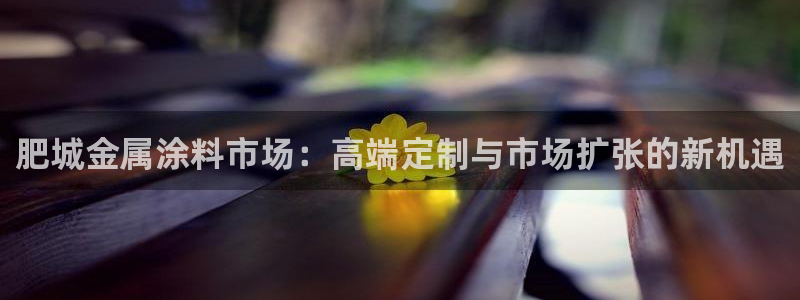 美高梅是上市公司吗