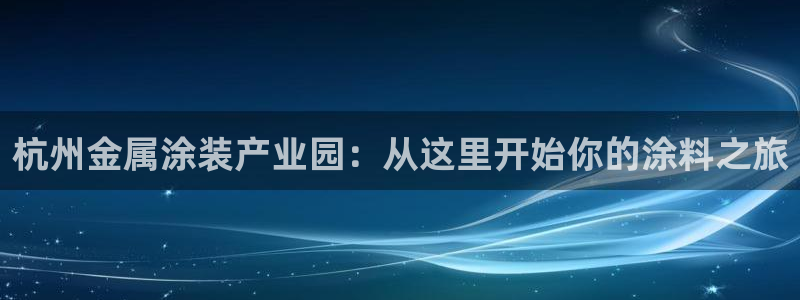 美高梅A p p怎么升级