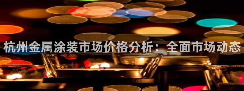 鲁能钓鱼台美高梅公馆户型图
