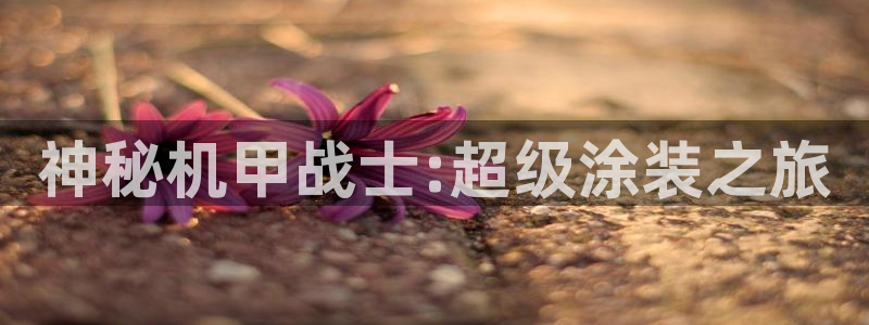 美高梅酒店案件