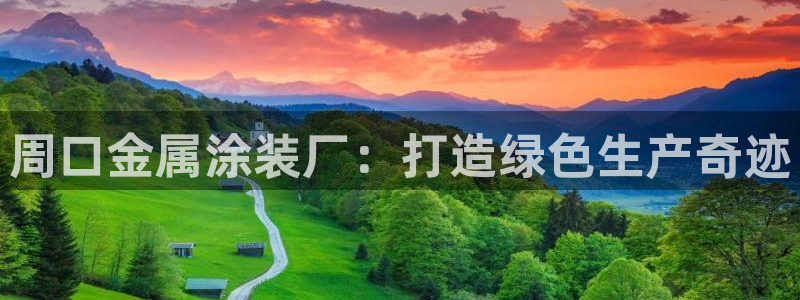 美高梅官网买票