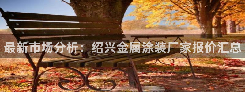 鲁能美高梅别墅什么时候入住