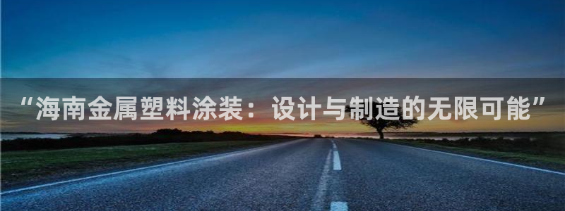 美高梅官方安卓版中文版