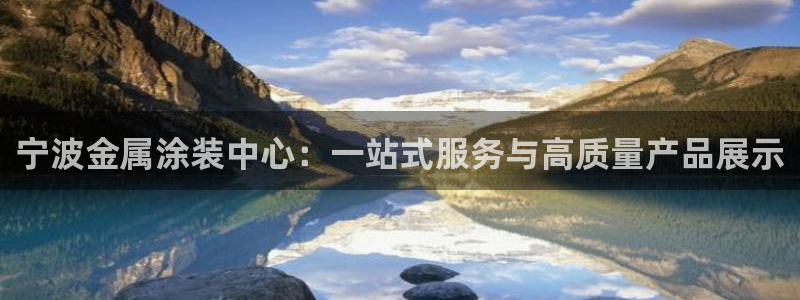 美高梅是何超琼创立的吗