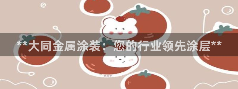 美高梅酒店分布