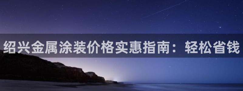 美高梅金卡是什么